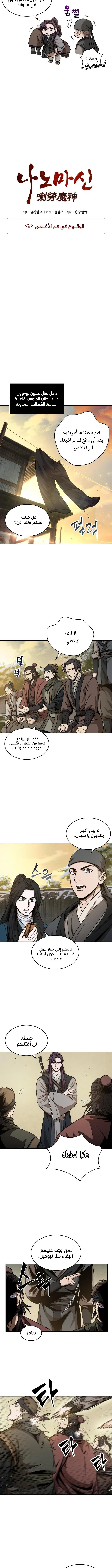 Read Nano Machine Ar Manga Online