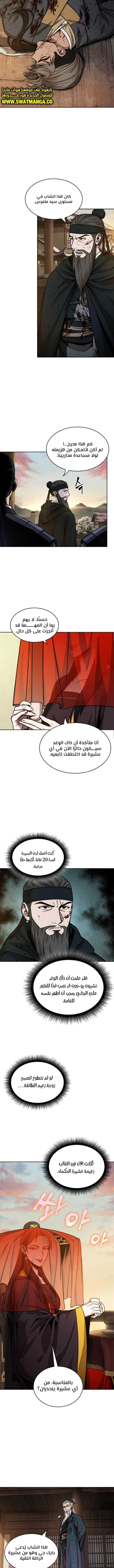 Read Nano Machine Ar Manga Online