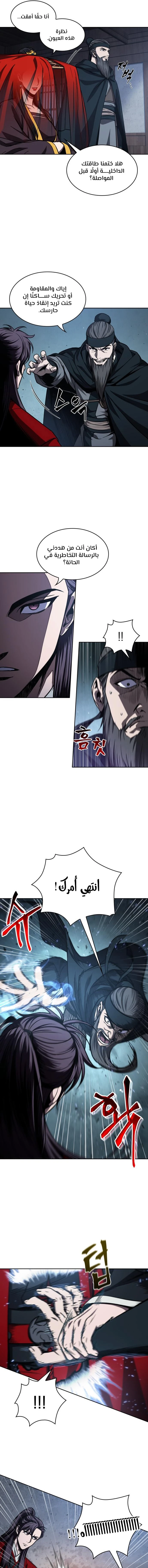 Read Nano Machine Ar Manga Online