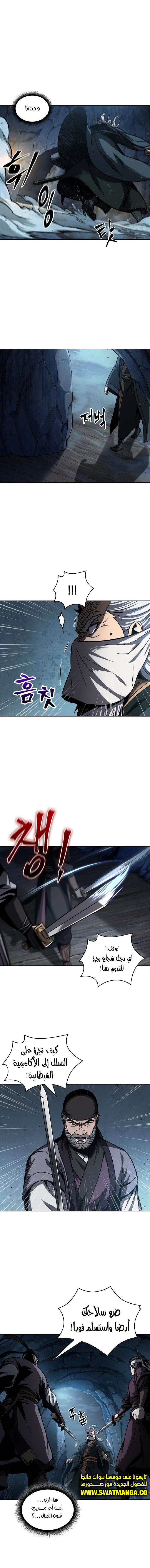 Read Nano Machine Ar Manga Online