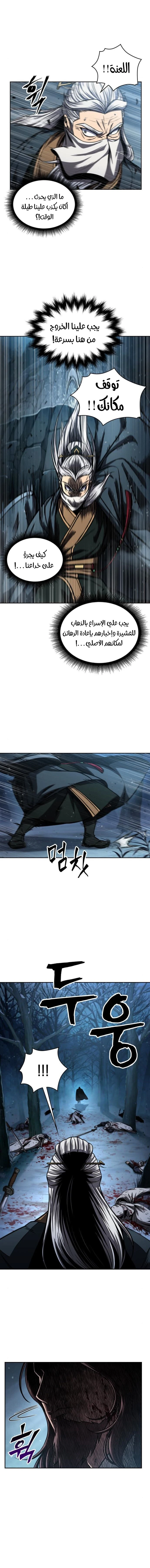 Read Nano Machine Ar Manga Online