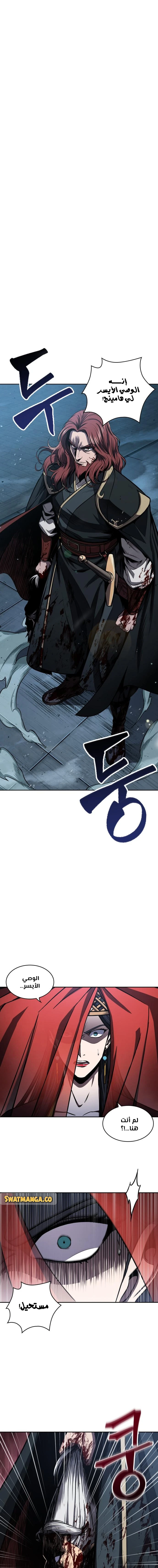 Read Nano Machine Ar Manga Online