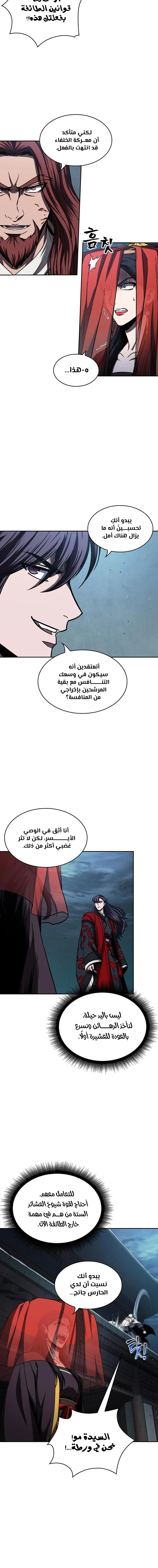Read Nano Machine Ar Manga Online
