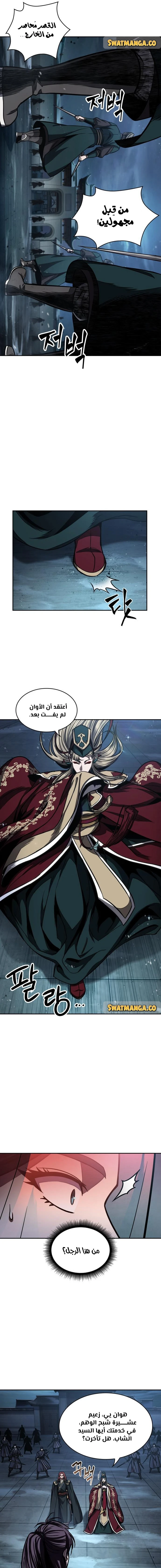 Read Nano Machine Ar Manga Online