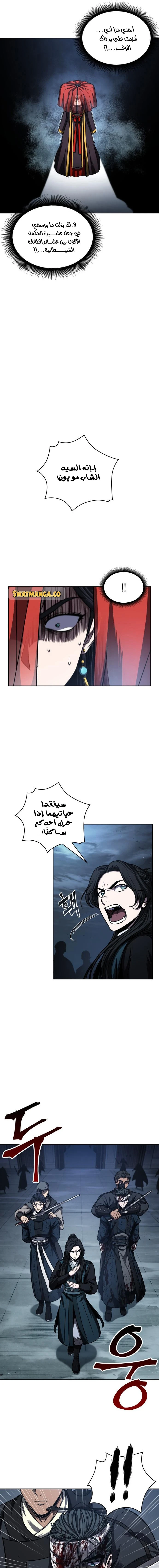 Read Nano Machine Ar Manga Online