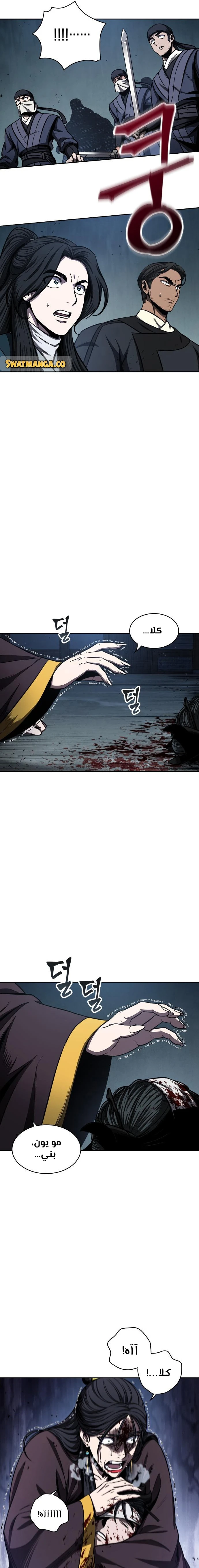 Read Nano Machine Ar Manga Online