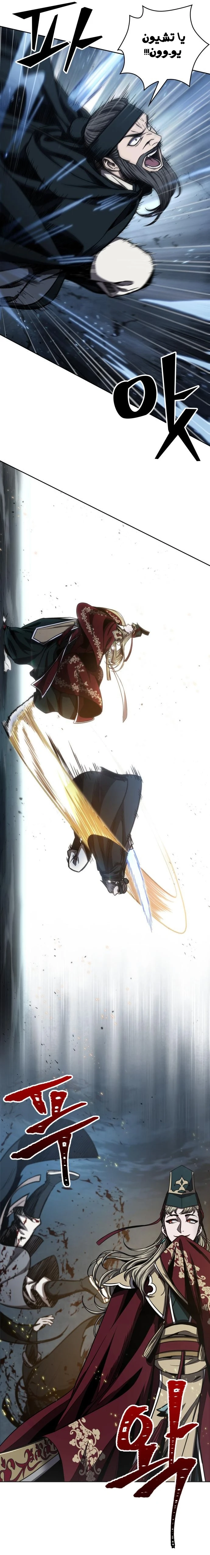 Read Nano Machine Ar Manga Online