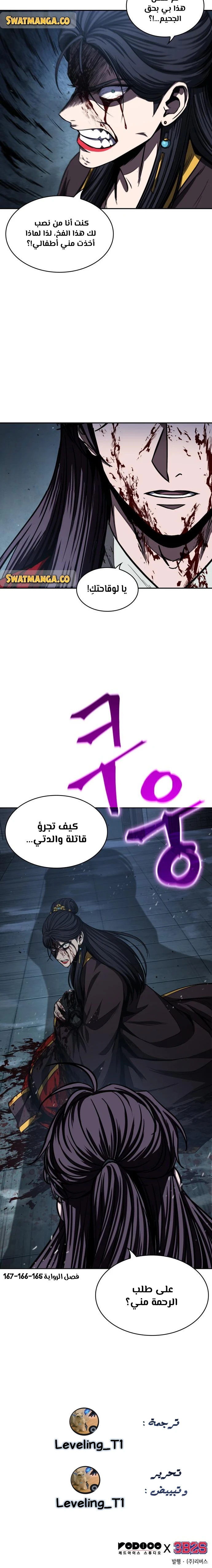 Read Nano Machine Ar Manga Online