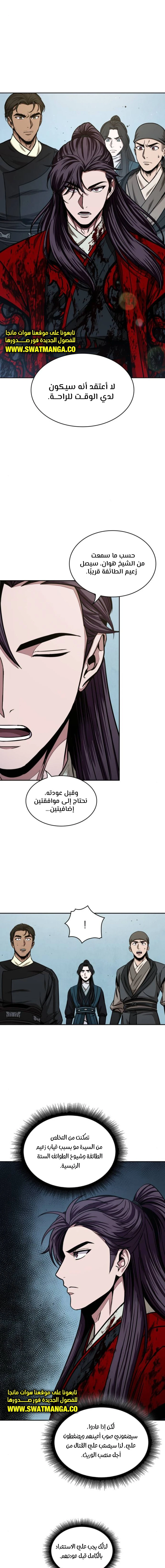 Read Nano Machine Ar Manga Online