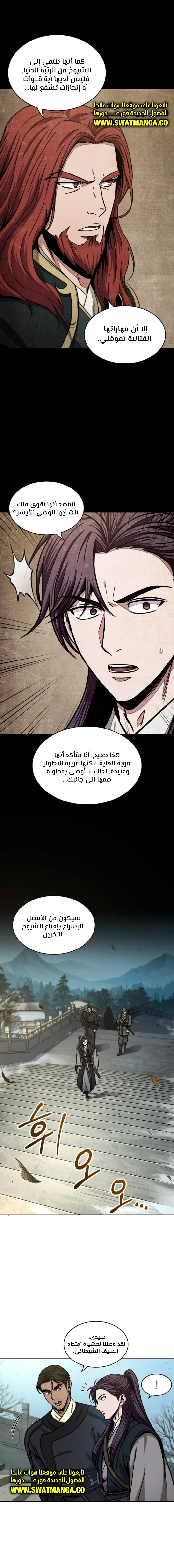 Read Nano Machine Ar Manga Online
