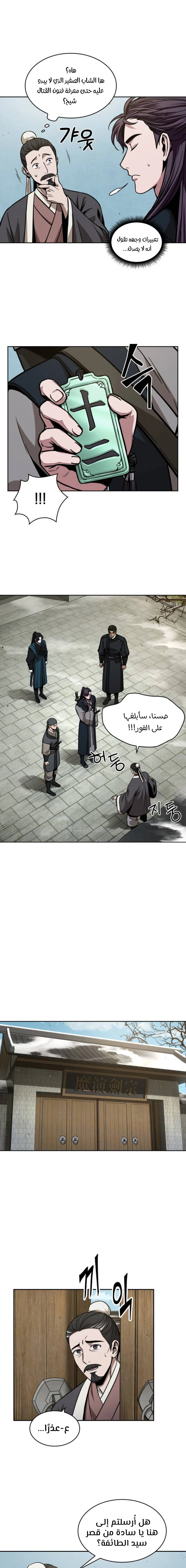 Read Nano Machine Ar Manga Online