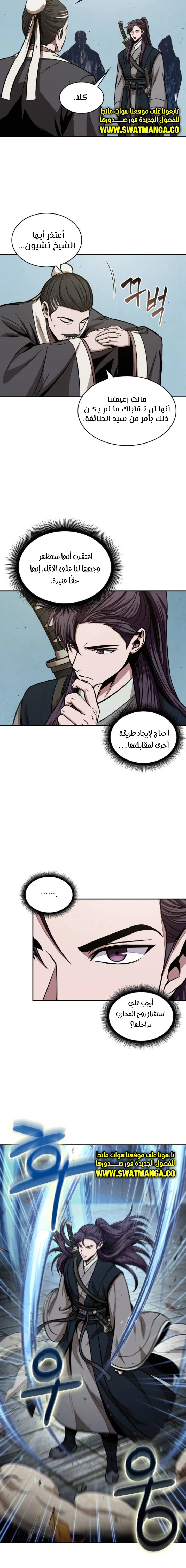 Read Nano Machine Ar Manga Online