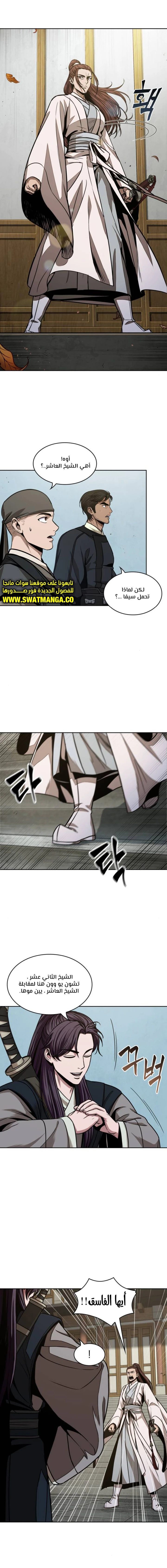 Read Nano Machine Ar Manga Online