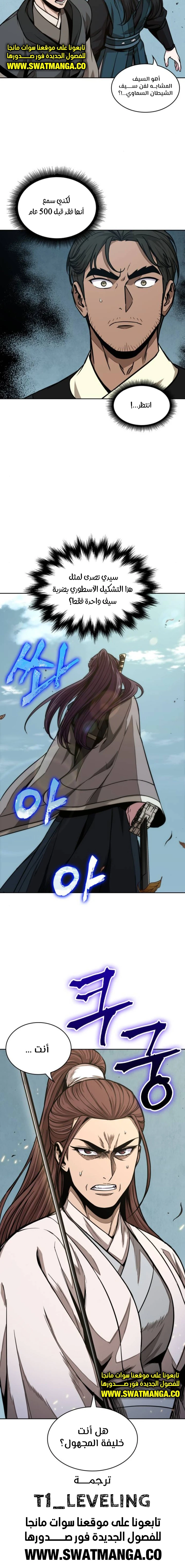 Read Nano Machine Ar Manga Online