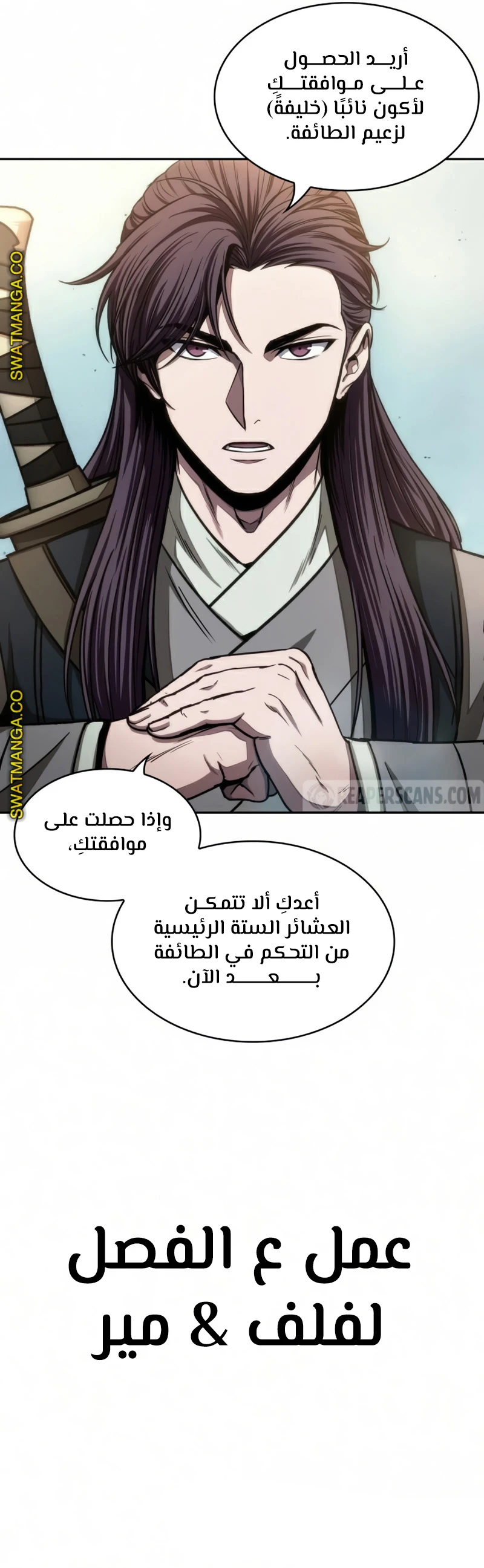 Read Nano Machine Ar Manga Online