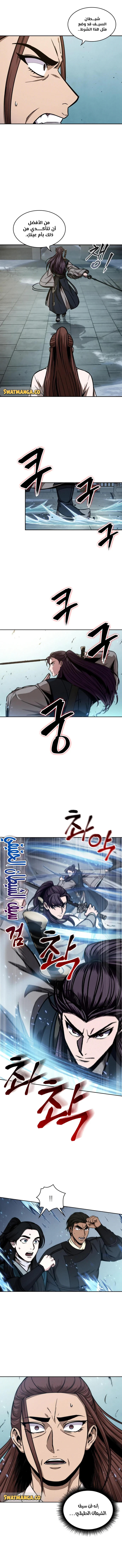 Read Nano Machine Ar Manga Online