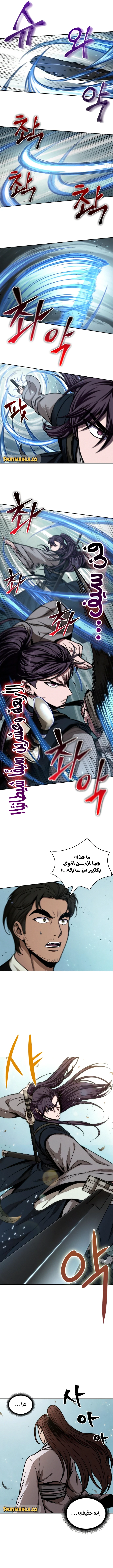 Read Nano Machine Ar Manga Online
