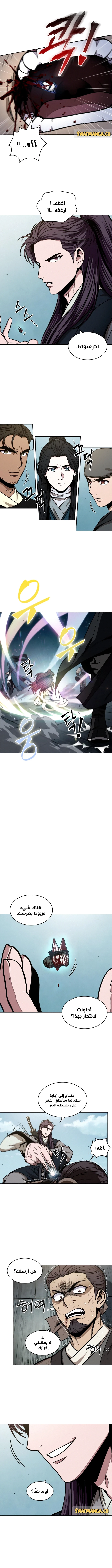 Read Nano Machine Ar Manga Online