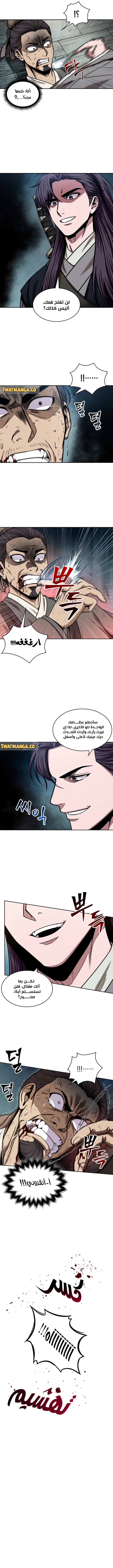 Read Nano Machine Ar Manga Online