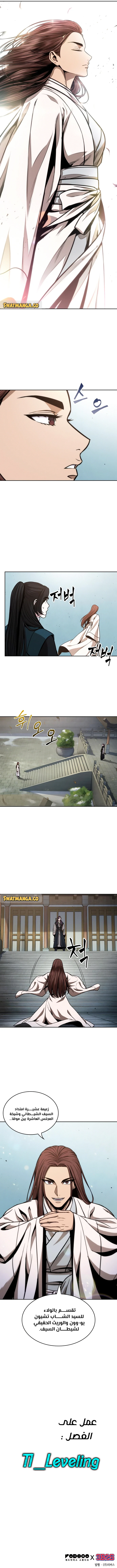 Read Nano Machine Ar Manga Online