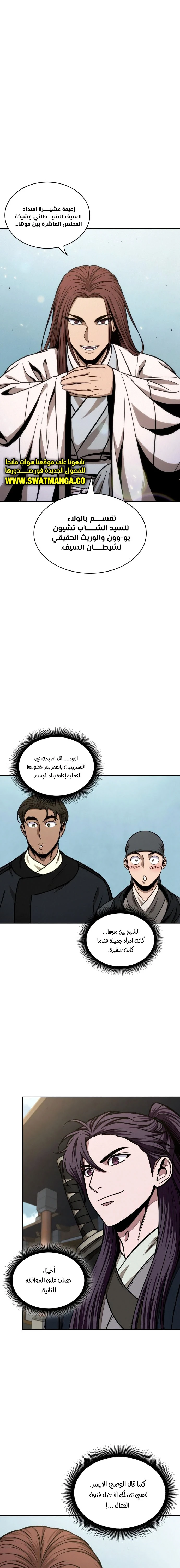 Read Nano Machine Ar Manga Online