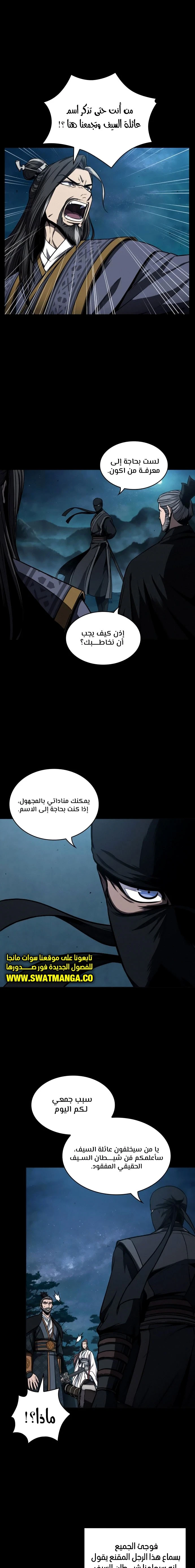 Read Nano Machine Ar Manga Online