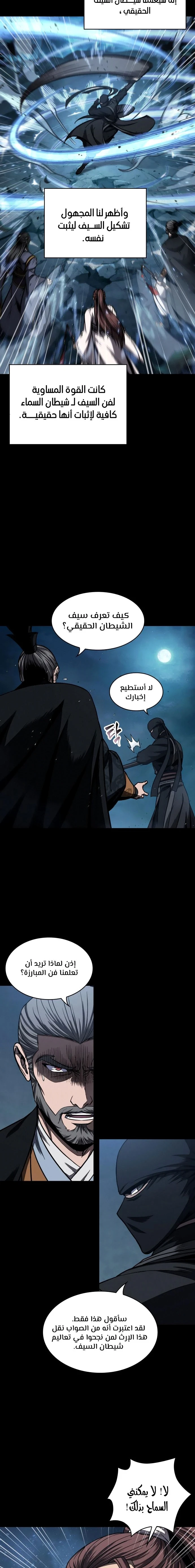 Read Nano Machine Ar Manga Online