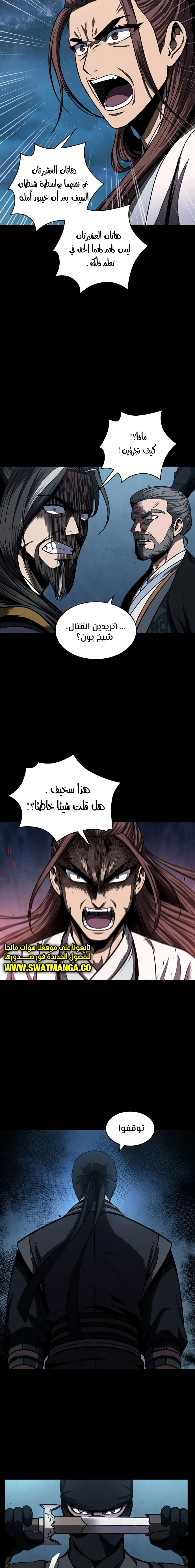 Read Nano Machine Ar Manga Online