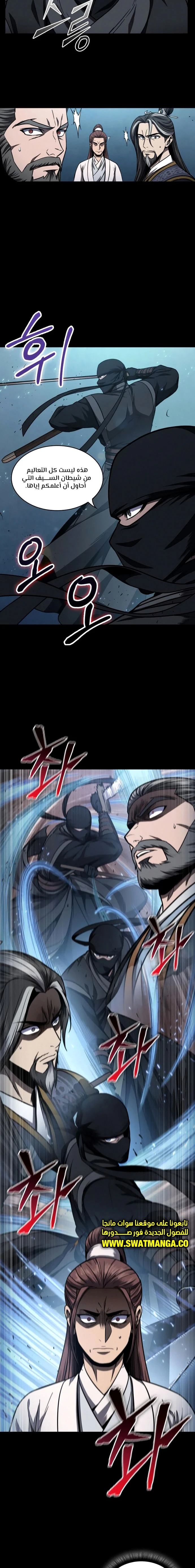Read Nano Machine Ar Manga Online