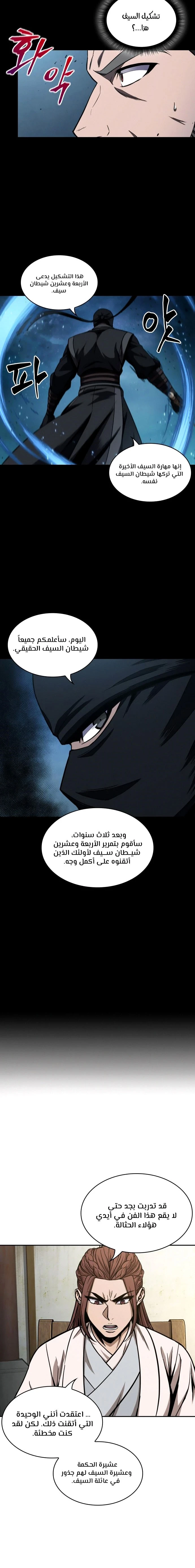 Read Nano Machine Ar Manga Online