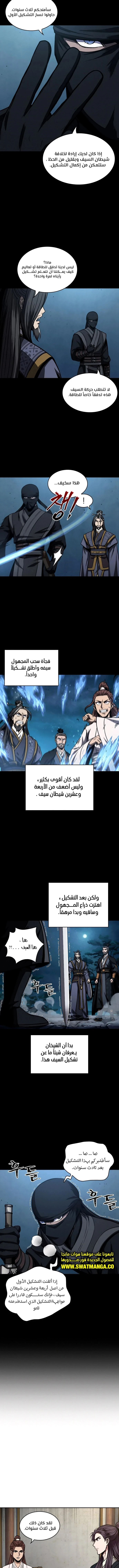 Read Nano Machine Ar Manga Online