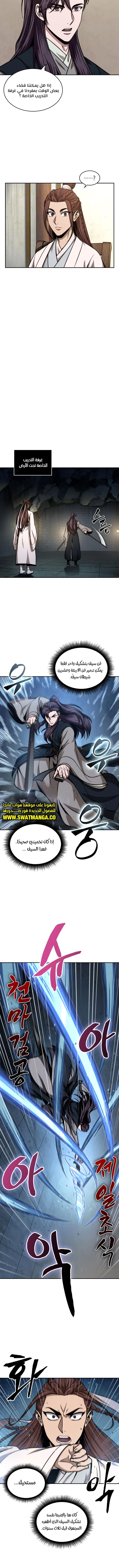 Read Nano Machine Ar Manga Online