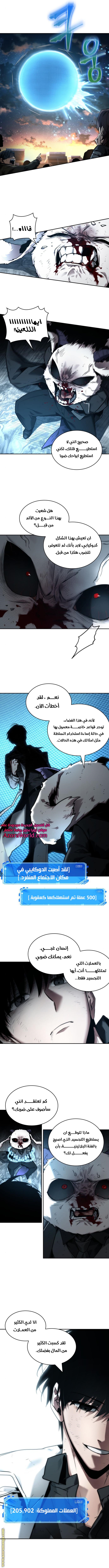 Read Omniscient Reader's Viewpoint Ar Manga Online