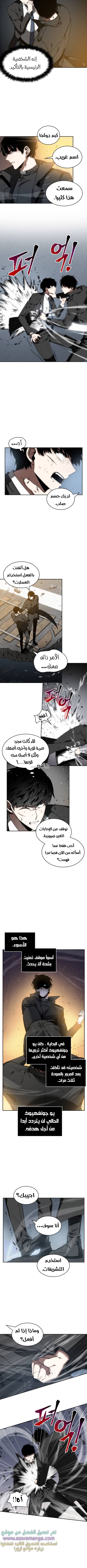 Read Omniscient Reader's Viewpoint Ar Manga Online
