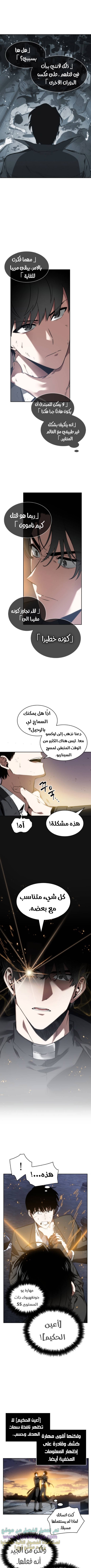 Read Omniscient Reader's Viewpoint Ar Manga Online