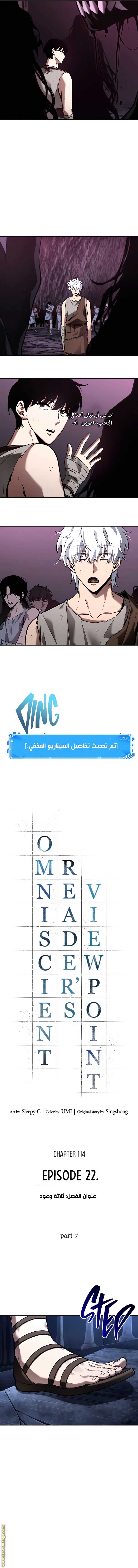 Read Omniscient Reader's Viewpoint Ar Manga Online