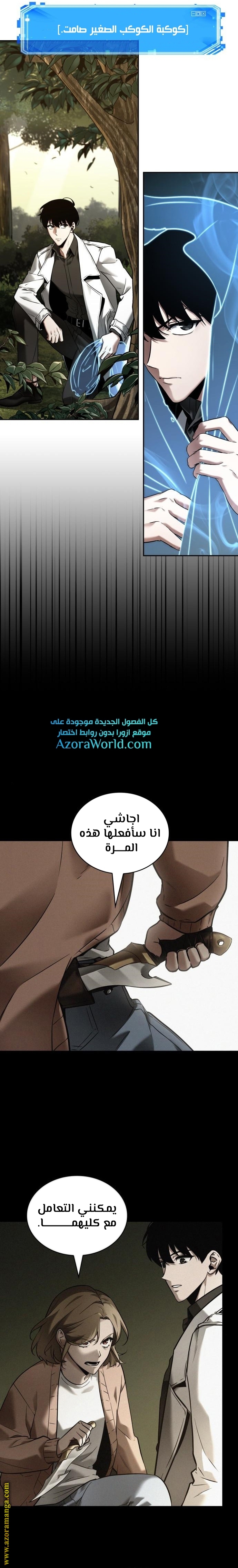 Read Omniscient Reader's Viewpoint Ar Manga Online