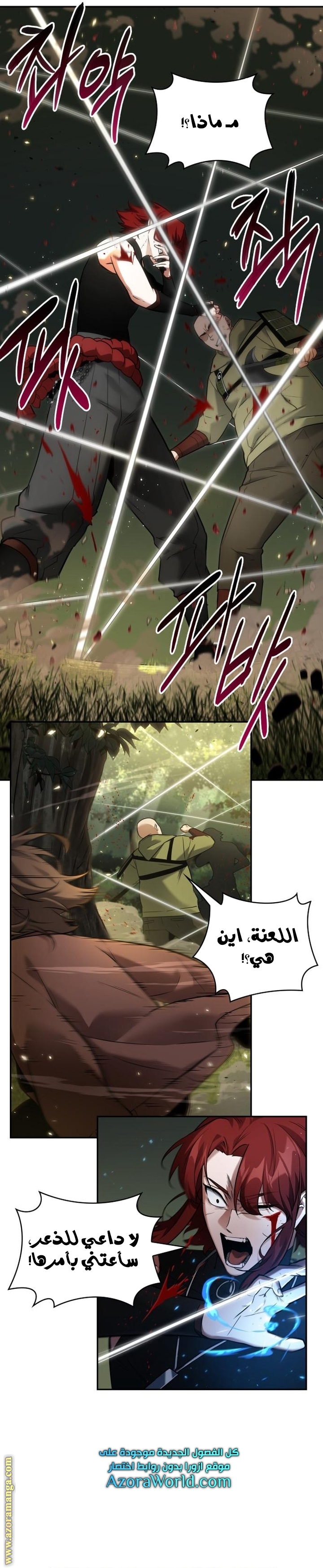 Read Omniscient Reader's Viewpoint Ar Manga Online