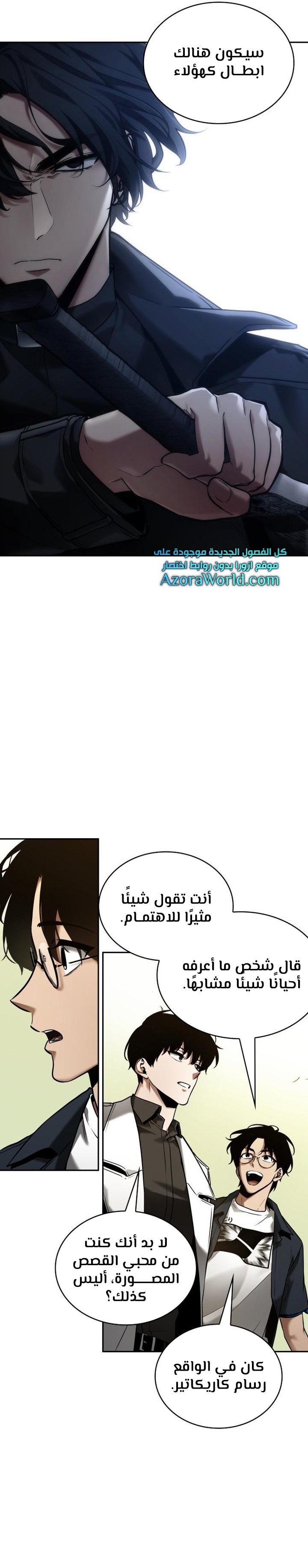Read Omniscient Reader's Viewpoint Ar Manga Online