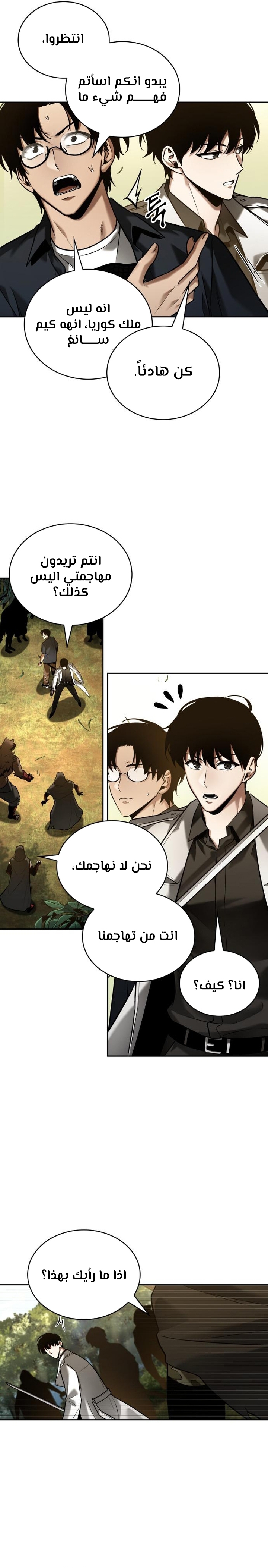 Read Omniscient Reader's Viewpoint Ar Manga Online