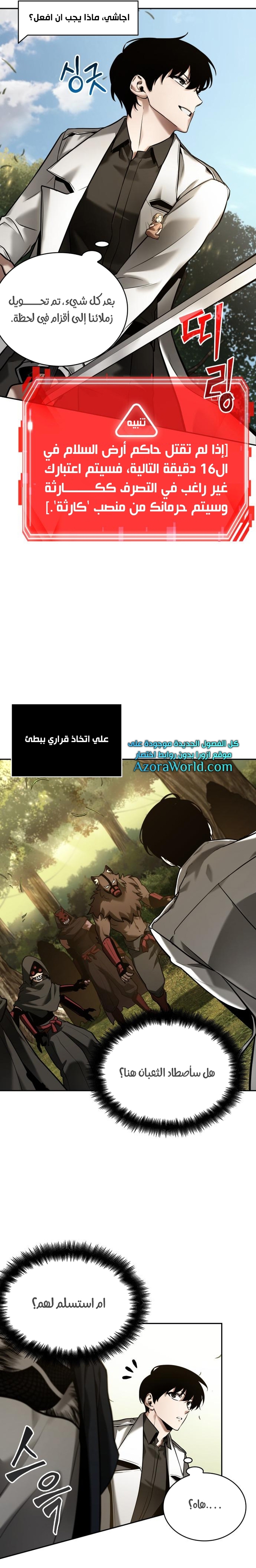Read Omniscient Reader's Viewpoint Ar Manga Online
