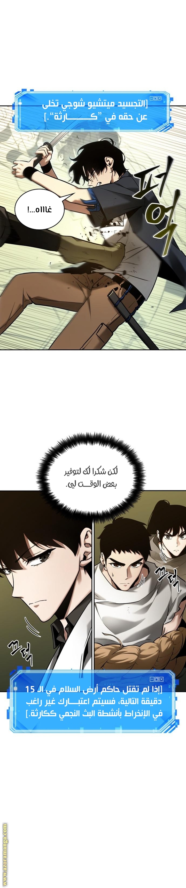Read Omniscient Reader's Viewpoint Ar Manga Online