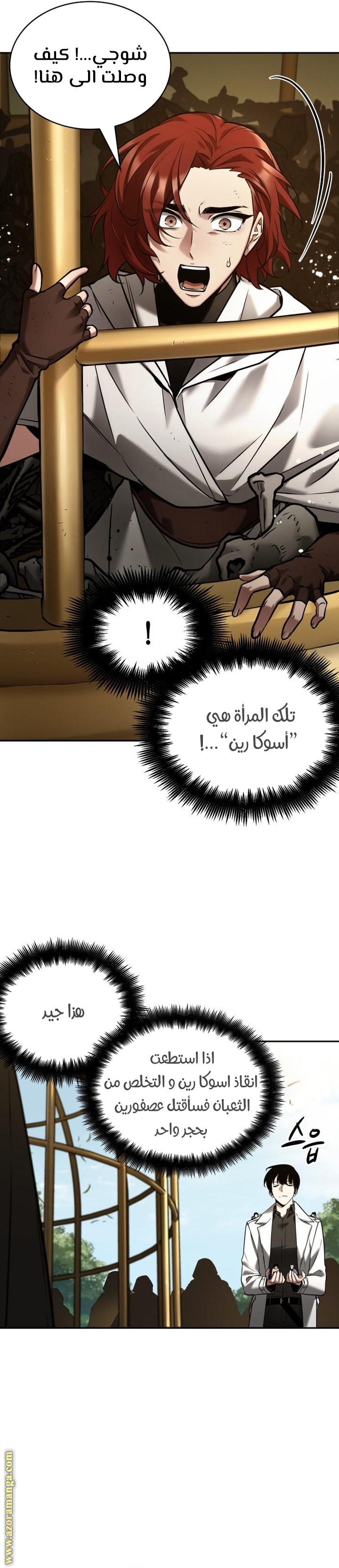 Read Omniscient Reader's Viewpoint Ar Manga Online