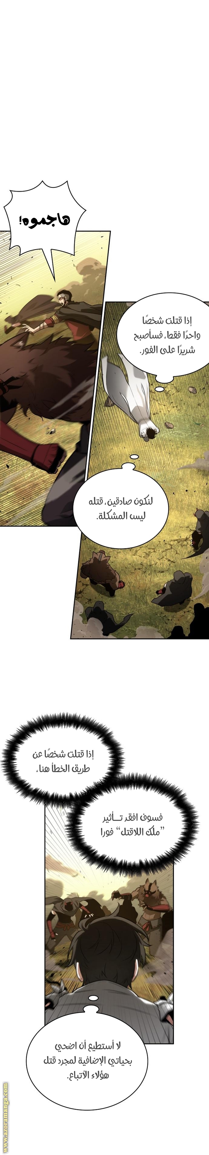 Read Omniscient Reader's Viewpoint Ar Manga Online