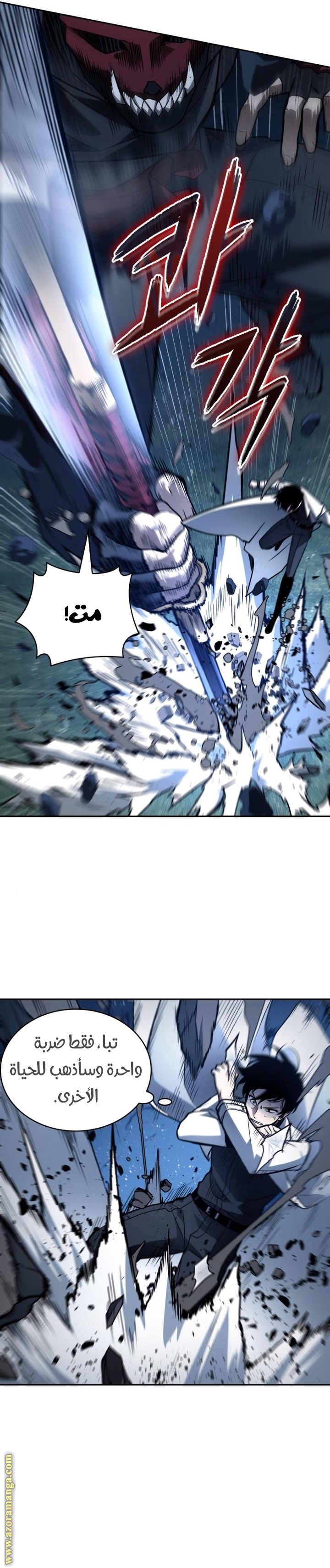 Read Omniscient Reader's Viewpoint Ar Manga Online