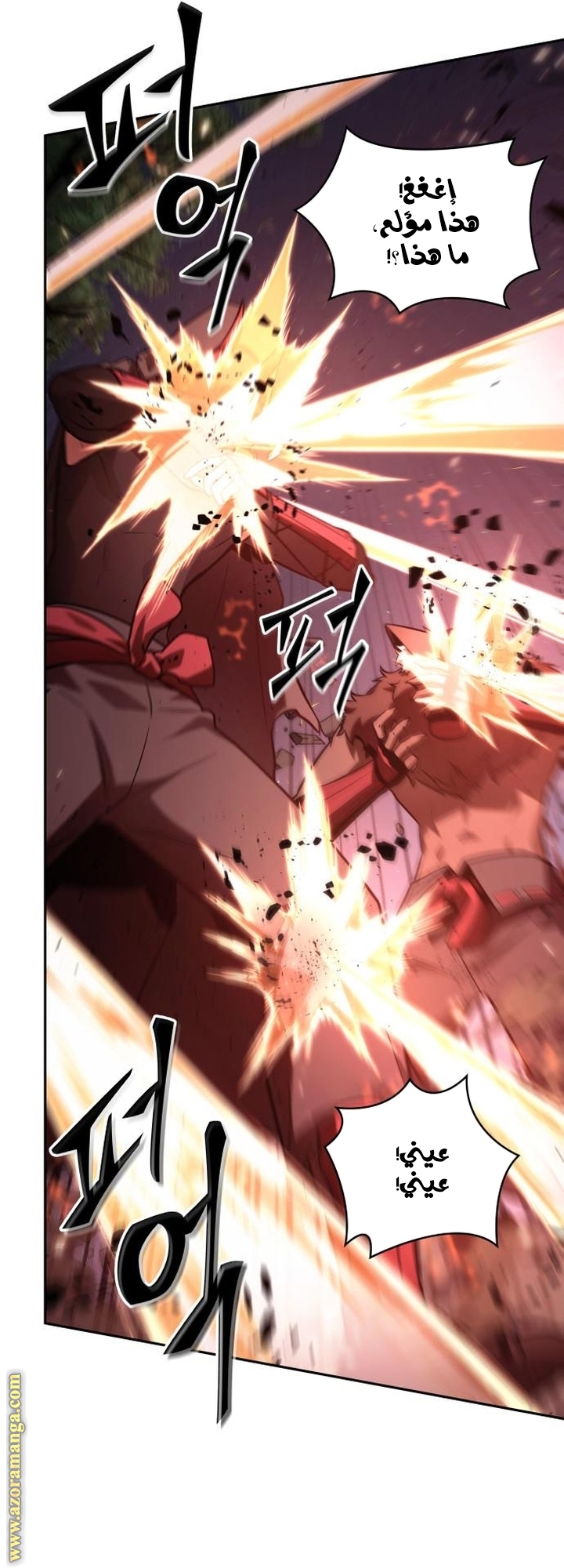 Read Omniscient Reader's Viewpoint Ar Manga Online