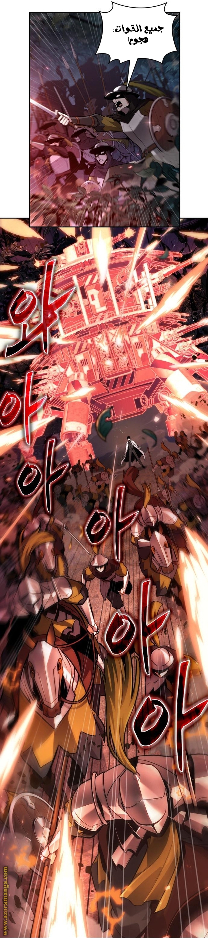 Read Omniscient Reader's Viewpoint Ar Manga Online