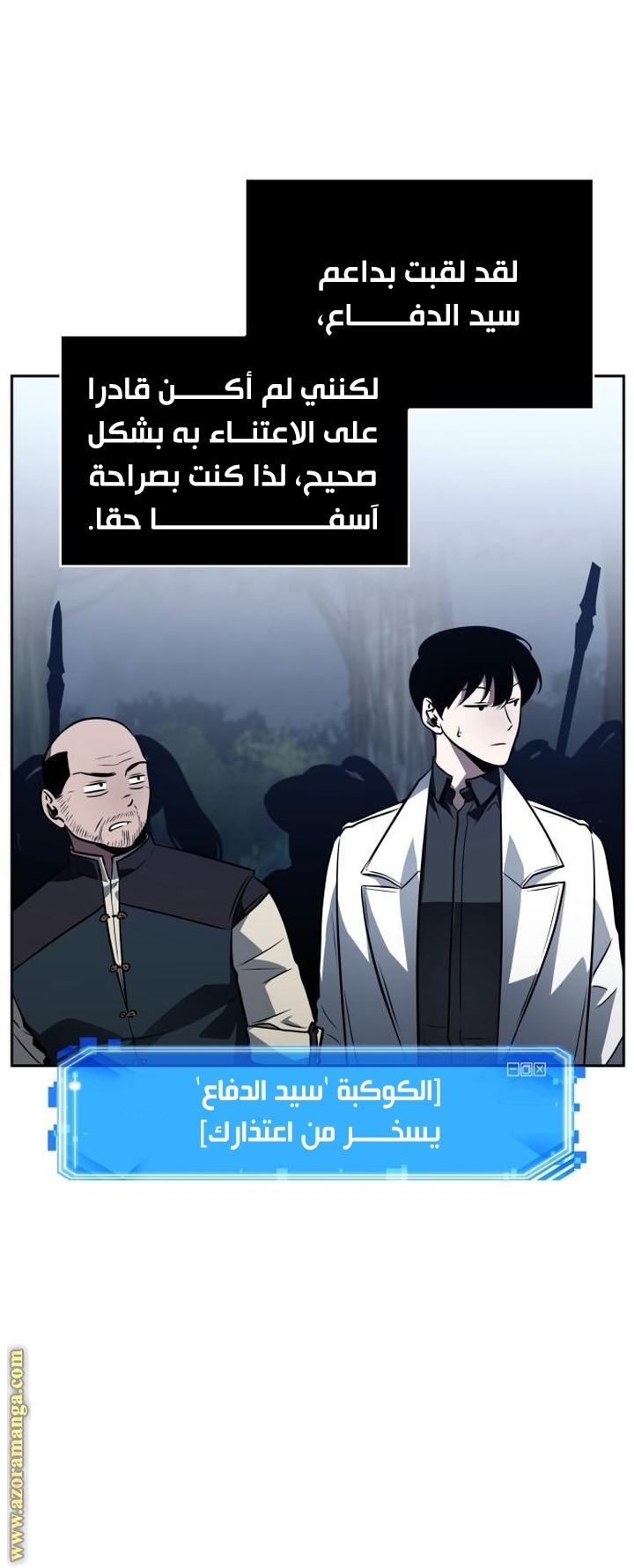 Read Omniscient Reader's Viewpoint Ar Manga Online