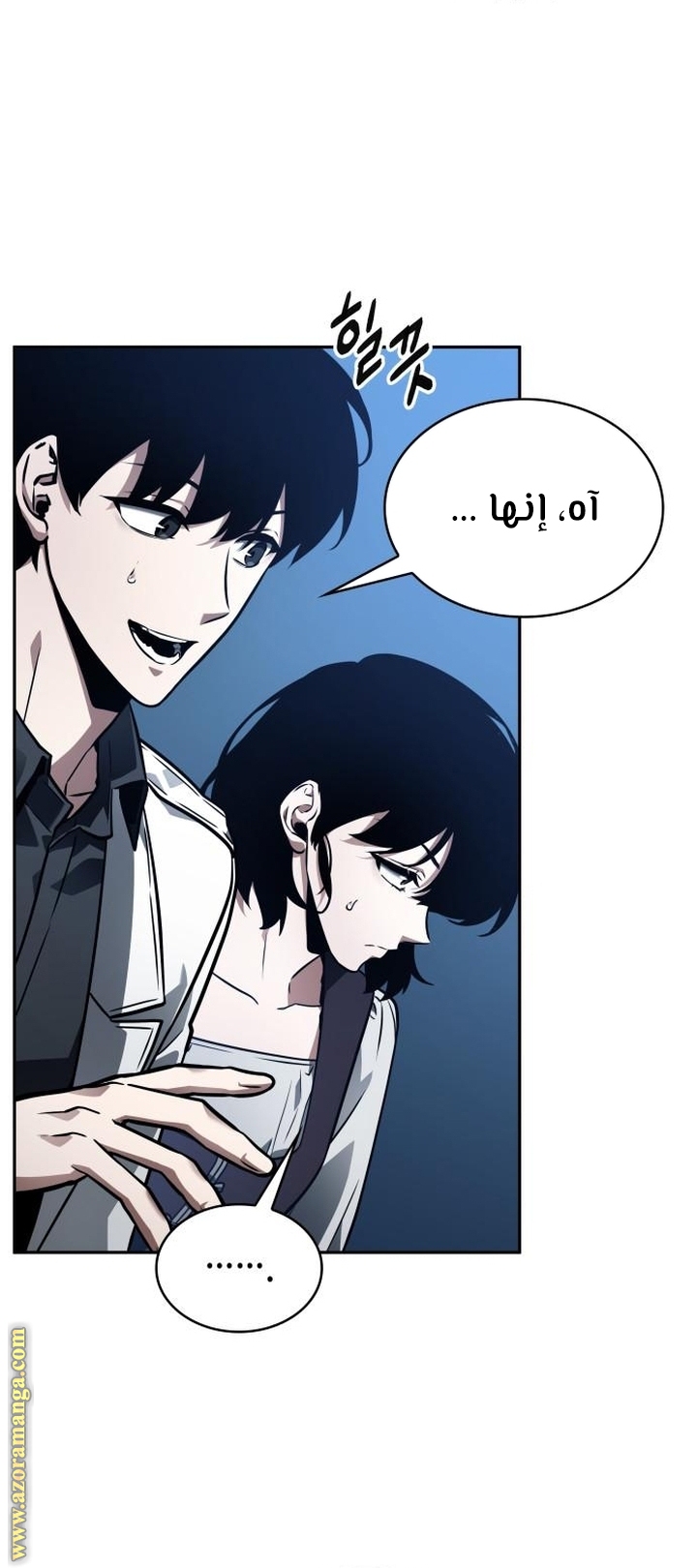 Read Omniscient Reader's Viewpoint Ar Manga Online