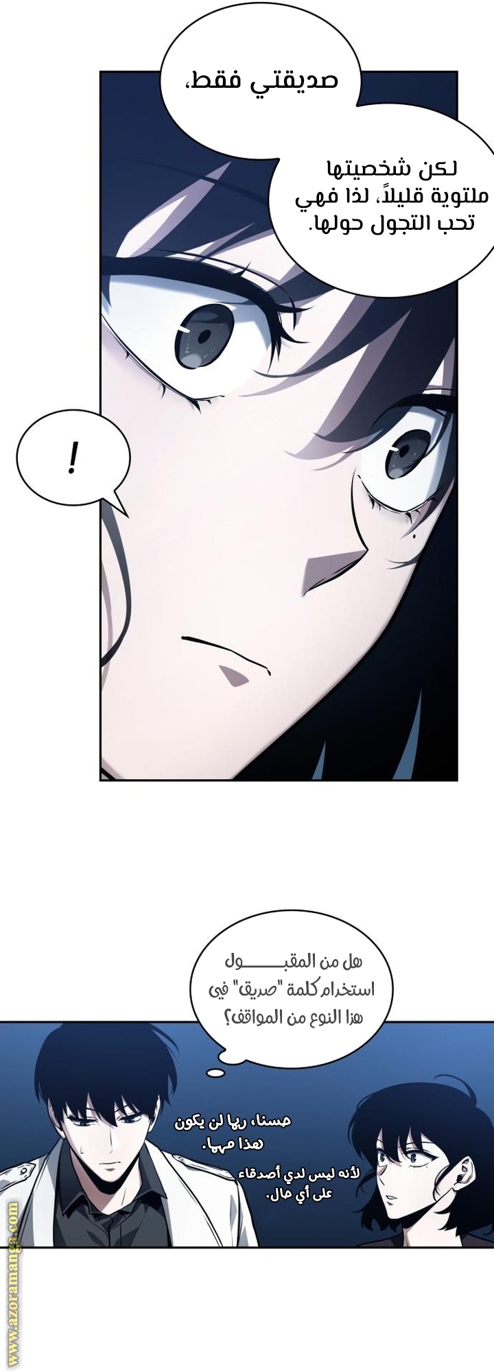Read Omniscient Reader's Viewpoint Ar Manga Online
